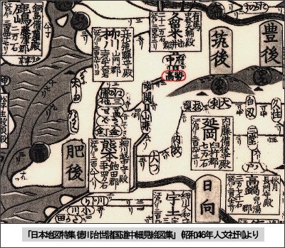 日本地図特集　徳川治世諸国道中細見絵図集